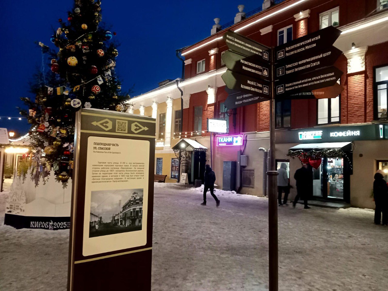 Еще в 5 городах Кировской области появятся собственные турмаршруты