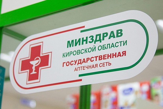 В проект по лекарственному возмещению вошли Лузский и Шабалинский районы