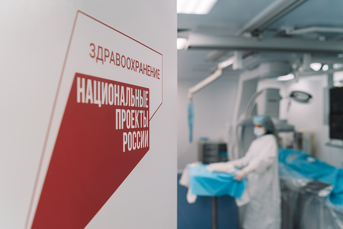 В Региональном сосудистом центре число высокотехнологичных операций выросло на 20 процентов