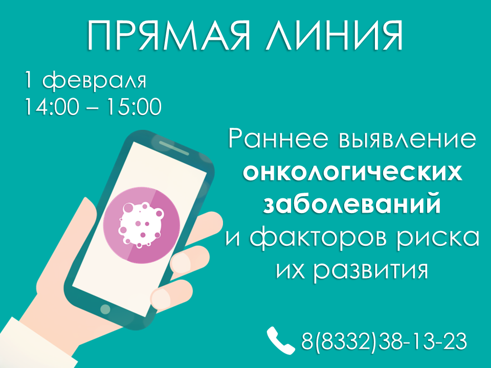 Кировчан приглашают принять участие в акции «Я выбираю здоровье»