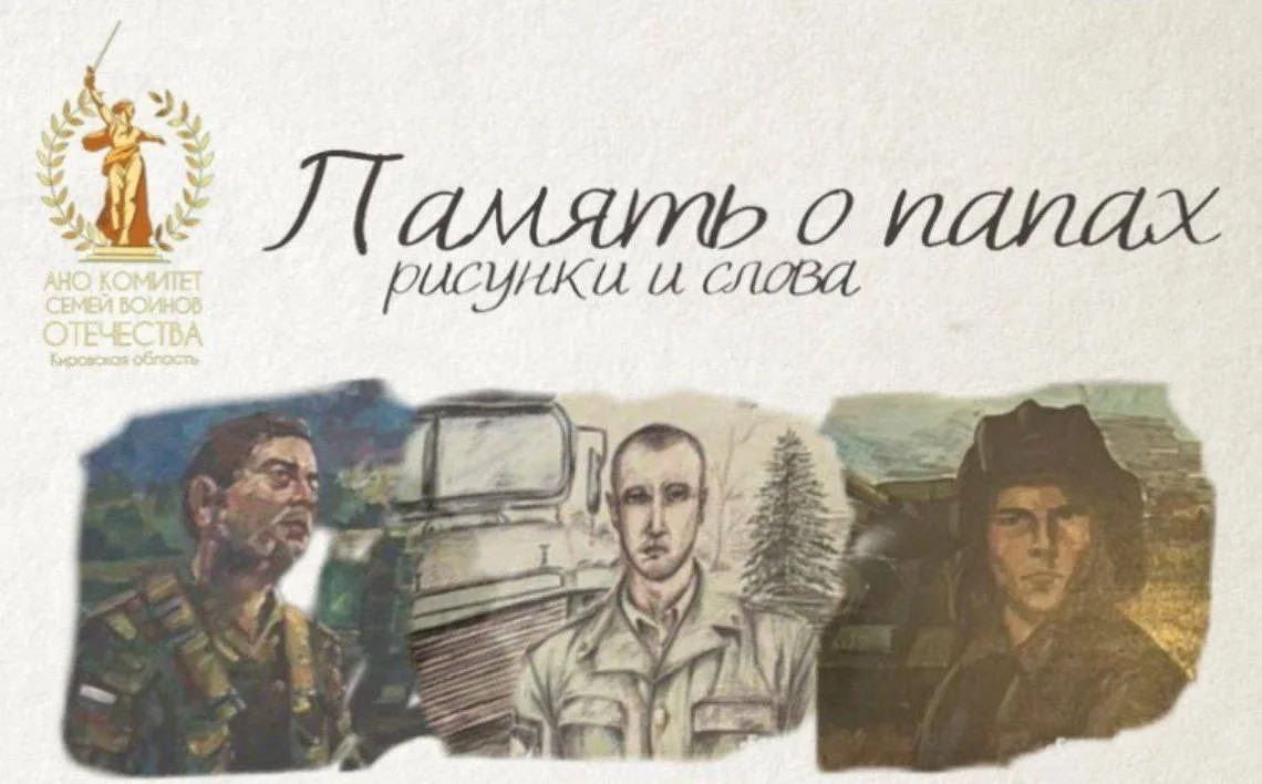 Художники напишут портреты бойцов СВО