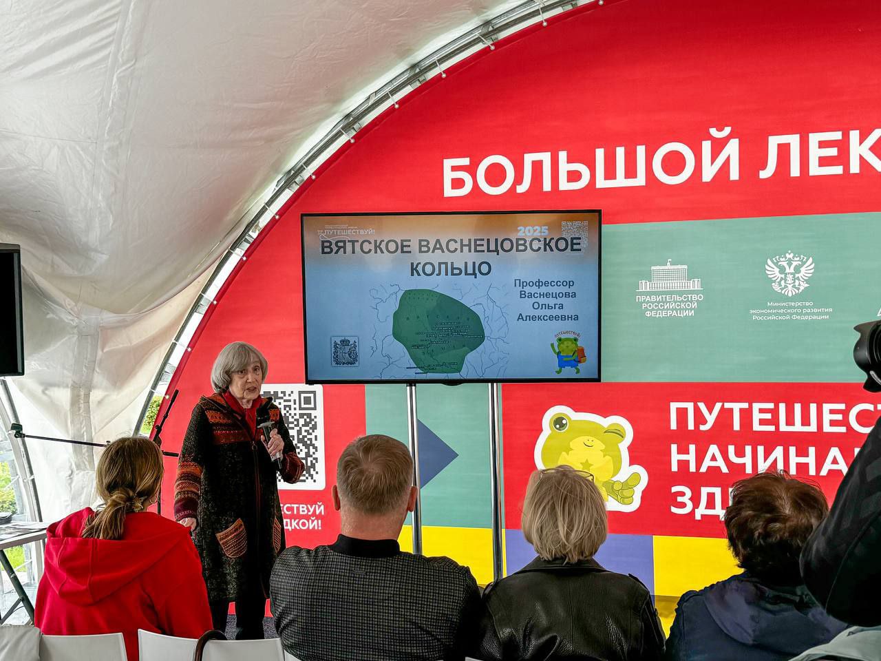 Потомок художников Васнецовых рассказала участникам международного форума о Кировской области