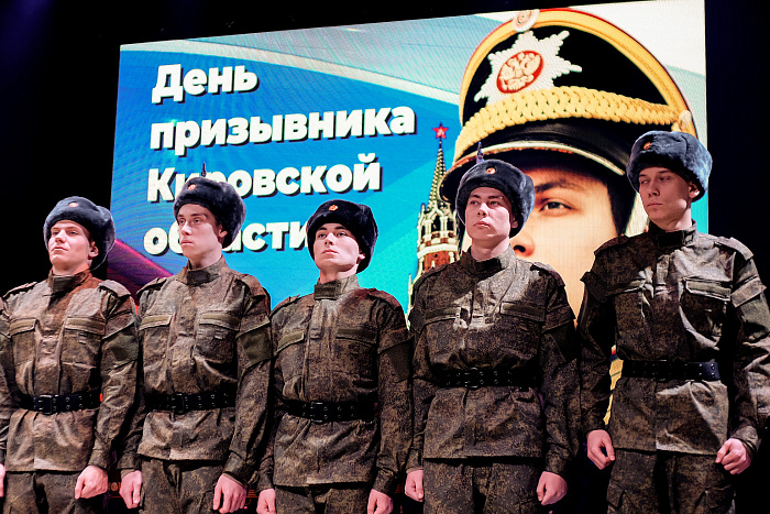 Кировская область отмечена за успешный осенний призыв