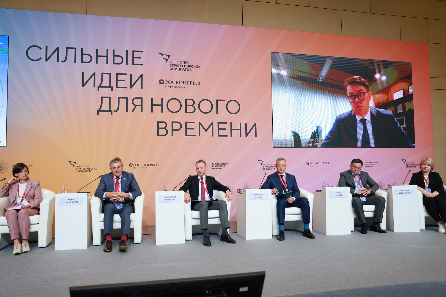 Кировчан приглашают к участию в форуме «Сильные идеи для нового времени»