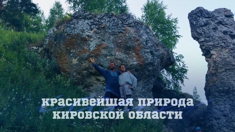 О лучших туристических проектах Кировской области будет выпущен цикл роликов