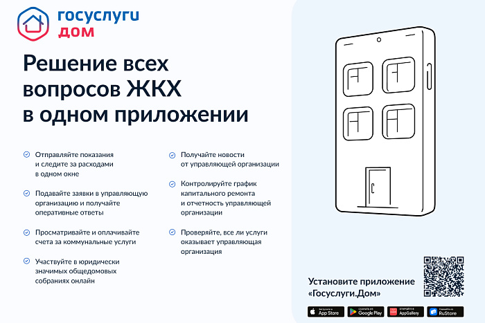 Кировчане могут общаться с соседями в чате Госуслуги.Дом