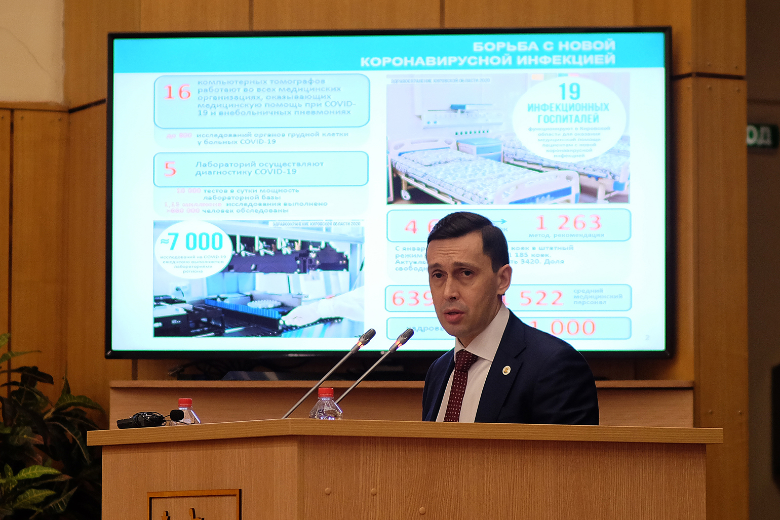 Депутатам Законодательного собрания рассказали о реализации нацпроектов «Демография» и «Образование»
