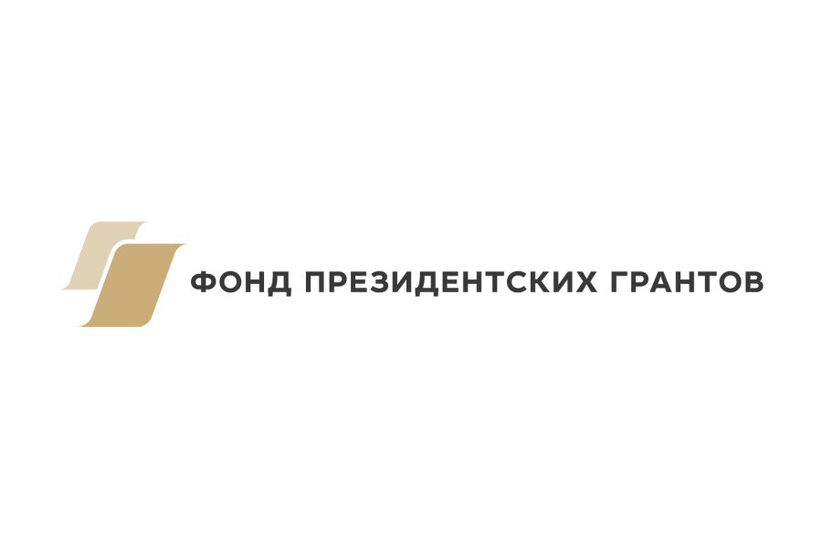 13 кировских некоммерческих организаций получат президентские гранты