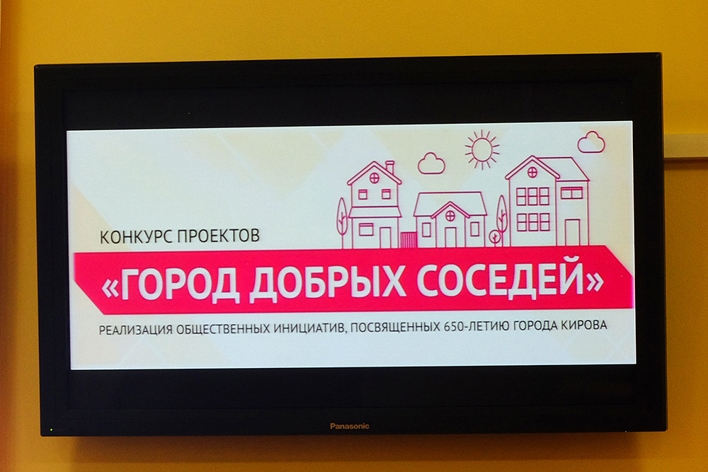 На конкурс «Город добрых соседей» подано 208 заявок