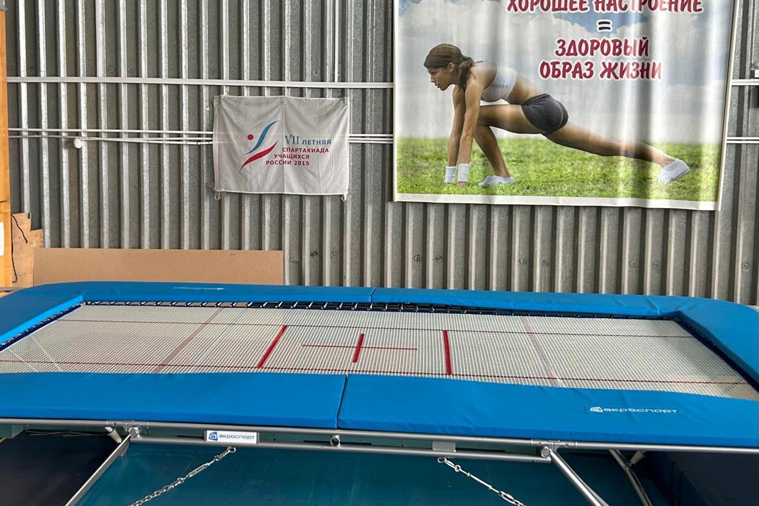 Спортивные школы закупают новое оборудование