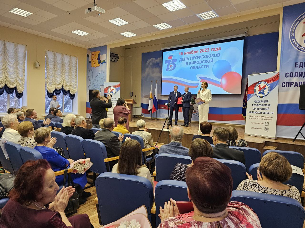 В День профсоюзов наградили активистов организации 