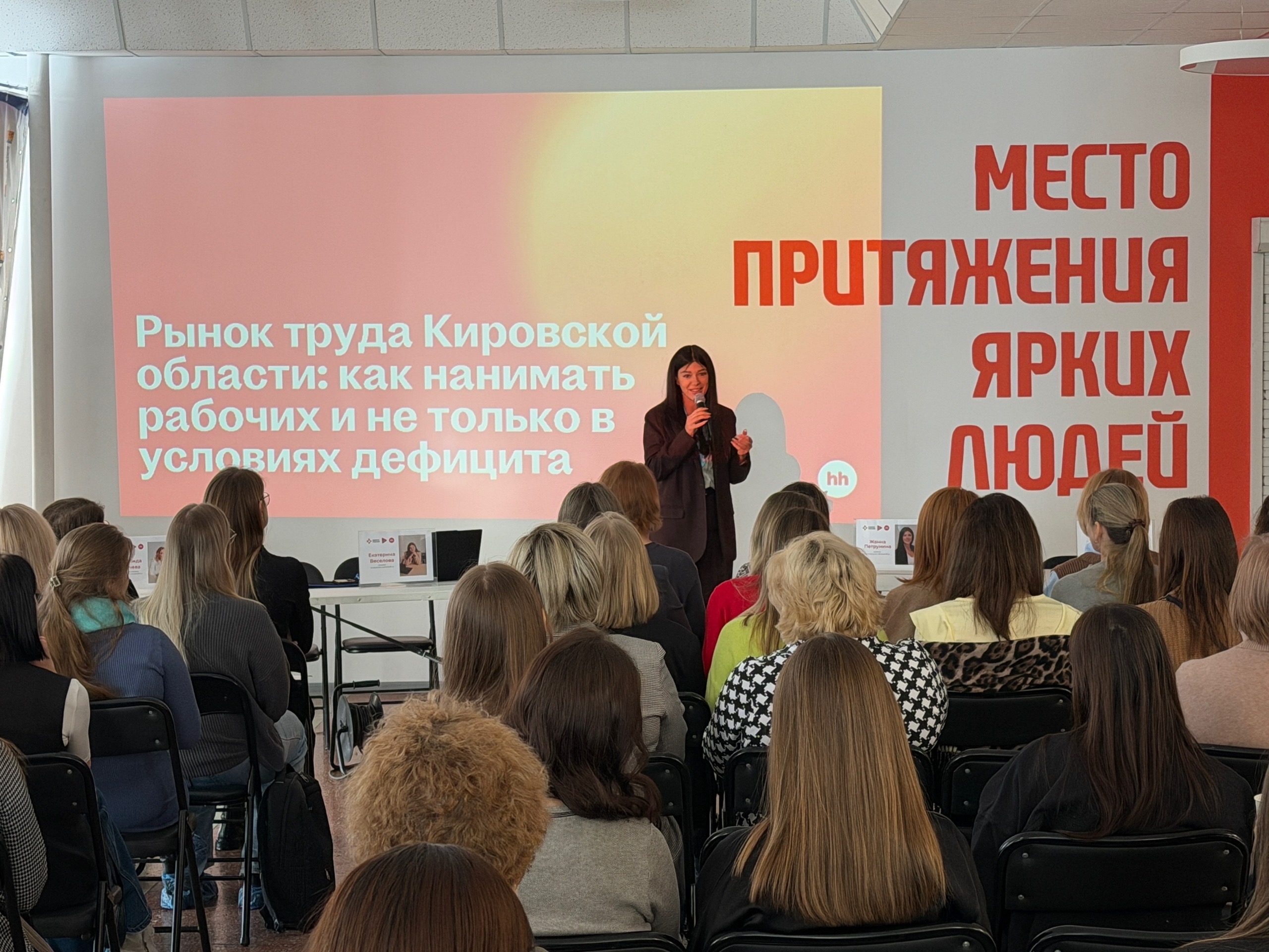 Более 100 специалистов присоединились к HR-клубу при Кадровом центре Кирова