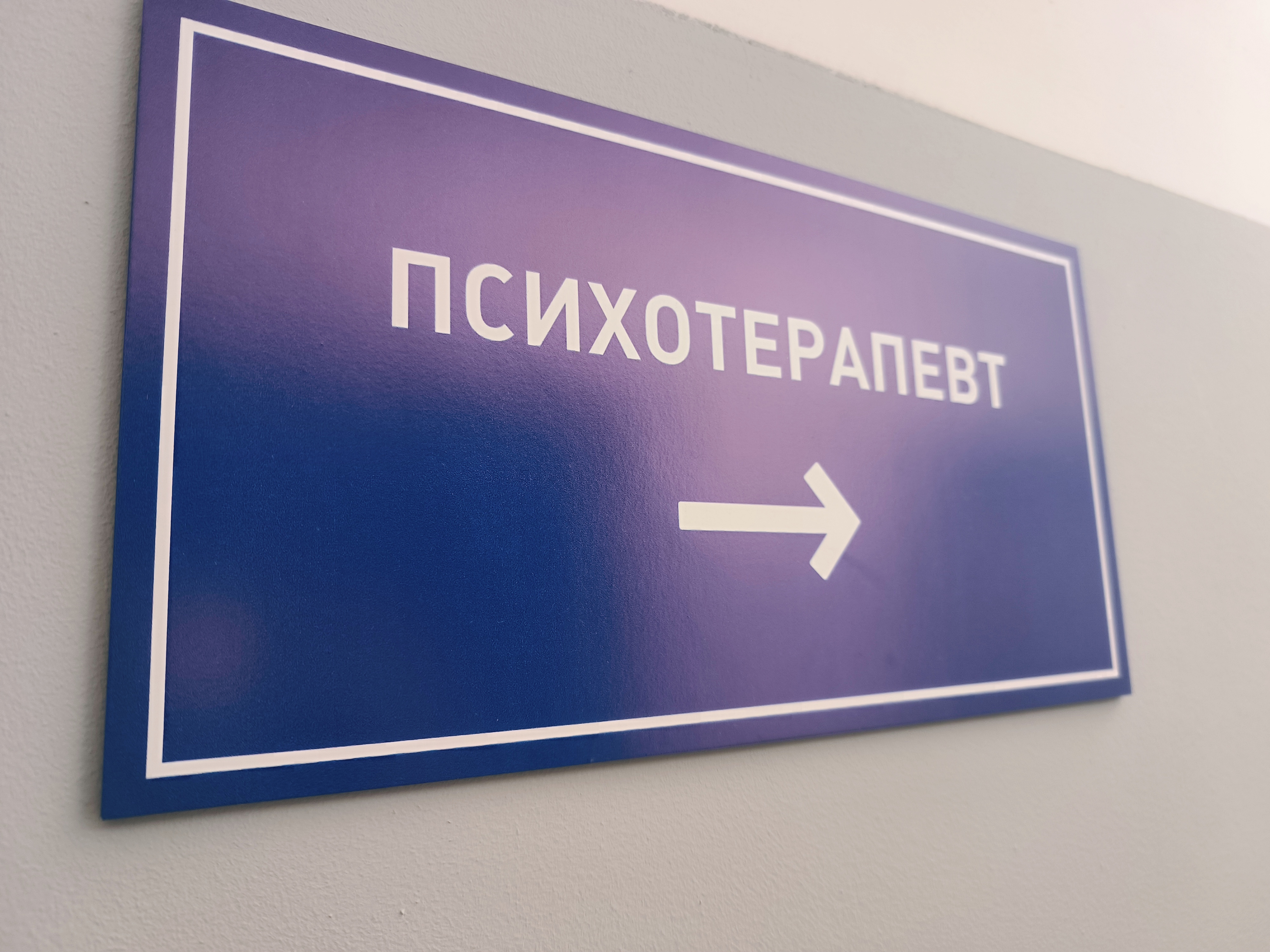 Более 1150 человек получили психологическую помощь в Кировском центре онкологии и медицинской радиологии