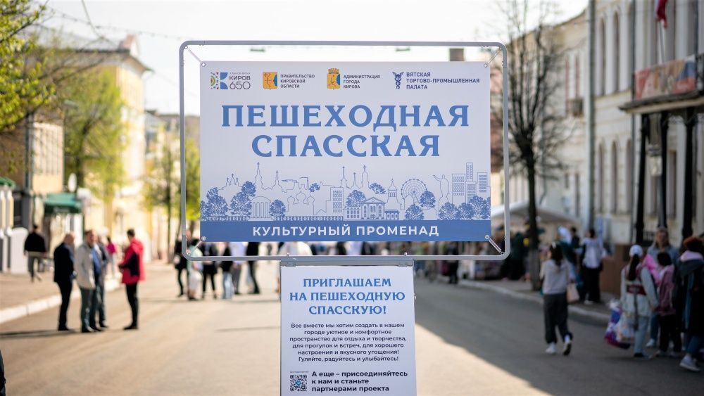 Летний туристический сезон в Кирове откроют 1 мая