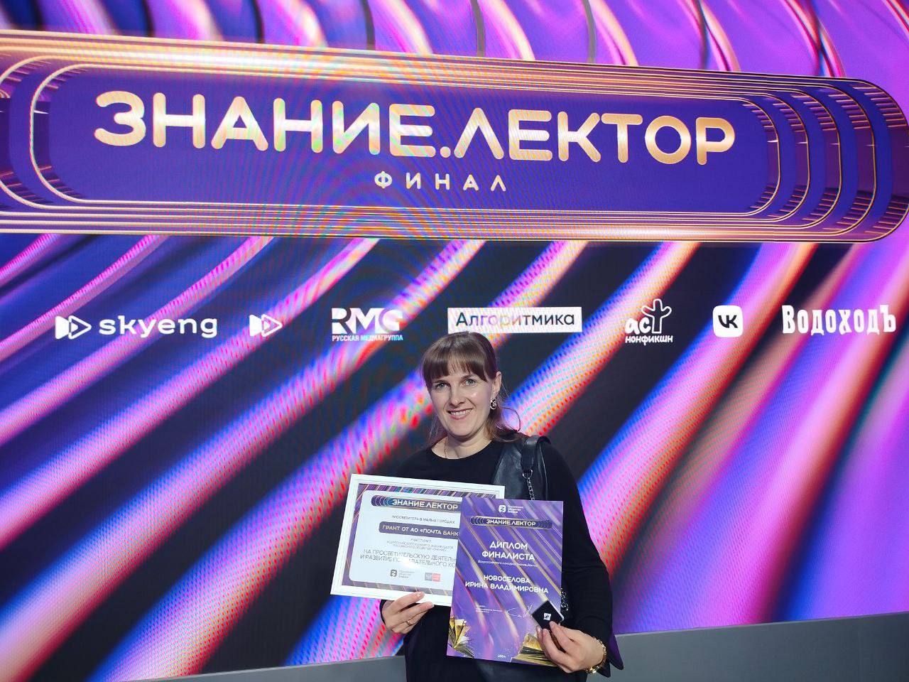 Кировчанка стала победителем всероссийского конкурса Знание.Лектор
