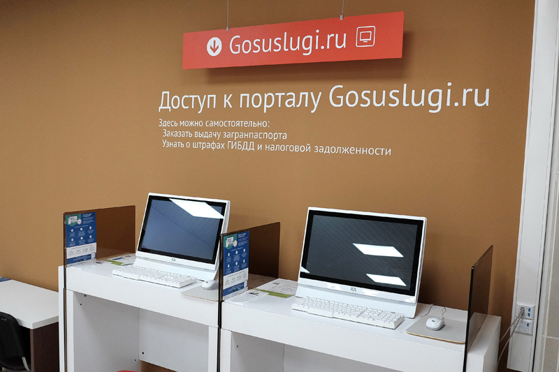 Доступ к порталу госуслуг и сайтам российских органов власти станет бесплатным