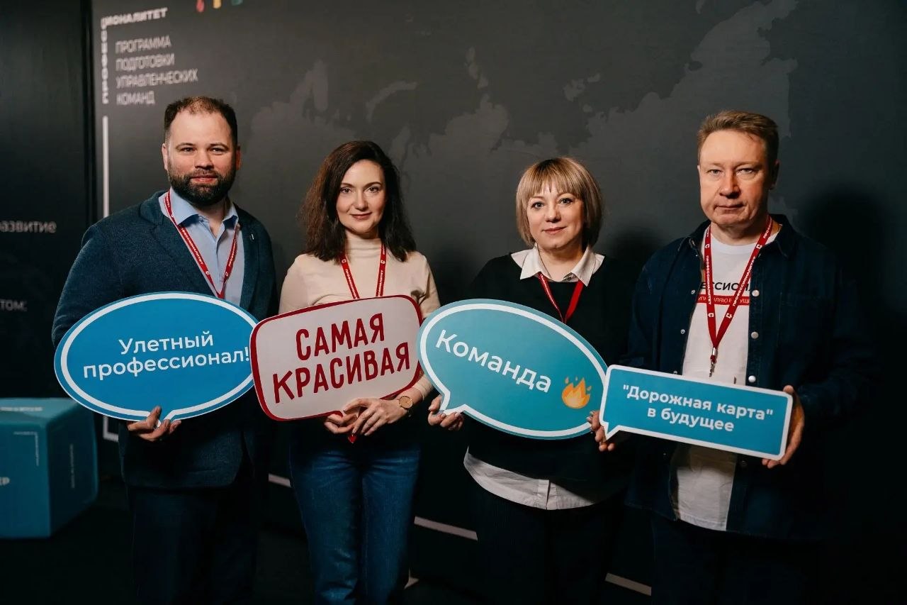 Управленческая команда кластера «Электротехническая промышленность и автоматизация производств» проходит обучение в «Сенеже»