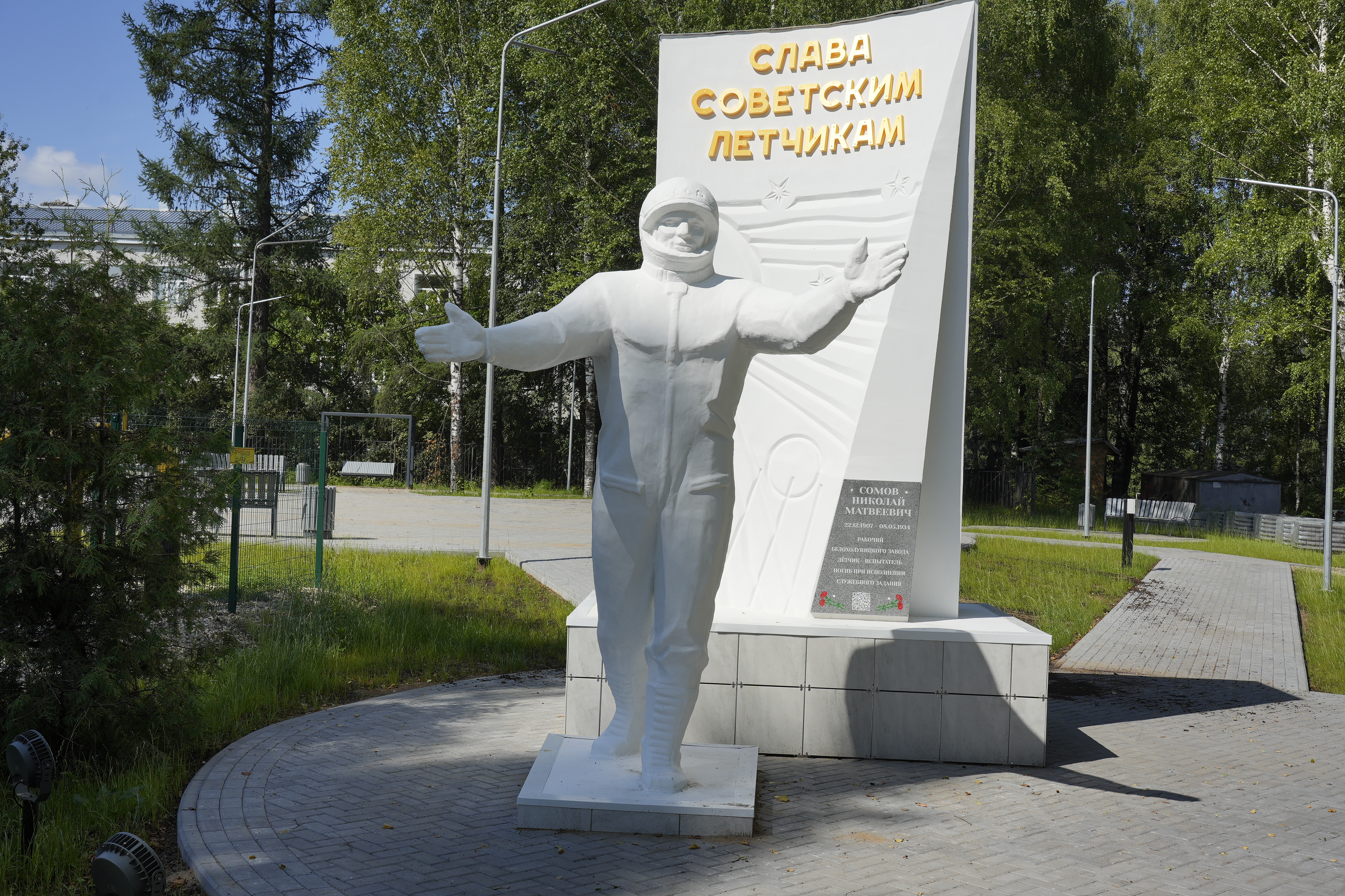 В Белой Холунице по нацпроекту благоустроили сквер