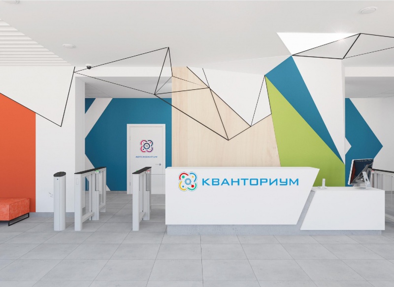 В Кирове разработан и утвержден дизайн-проект детского технопарка «Кванториум»