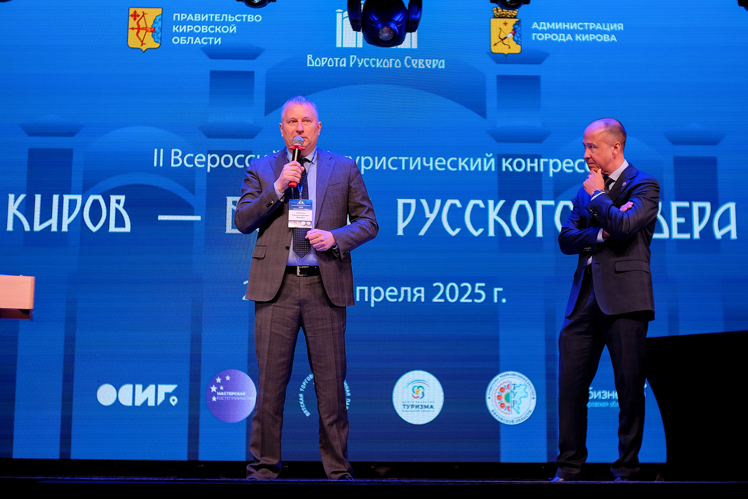 В Кирове начал работу Всероссийский туристический конгресс