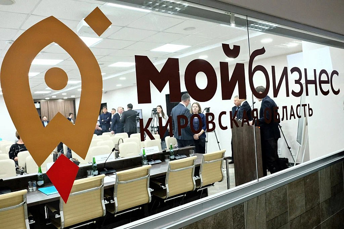 Кировским предпринимателям предложили новые программы финансовой поддержки