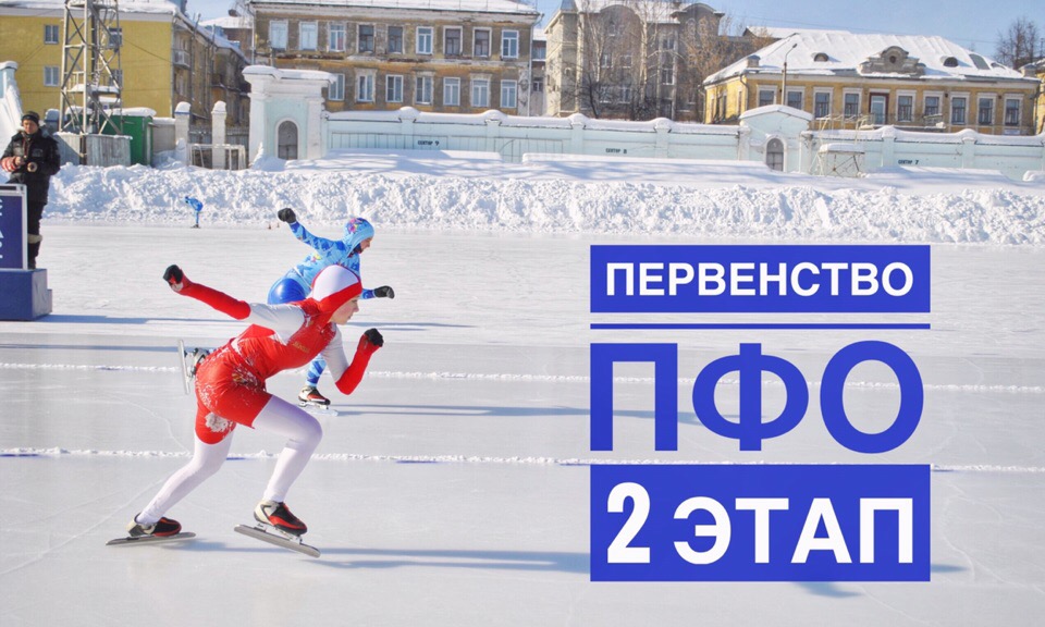 Кировские спортсмены завоевали 35 наград первенства ПФО по конькобежному спорту