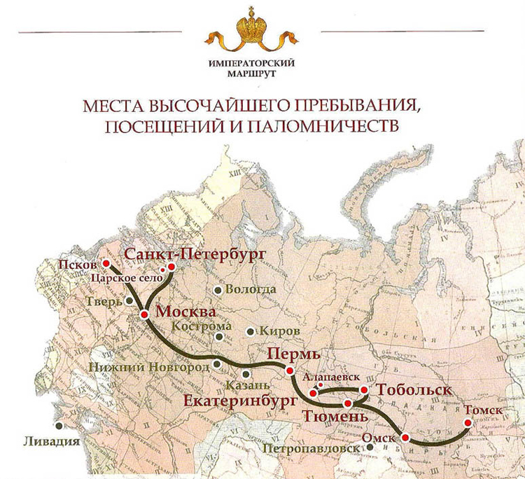 Кировская область презентует в Тюмени проект «Вятские версты императорской семьи»