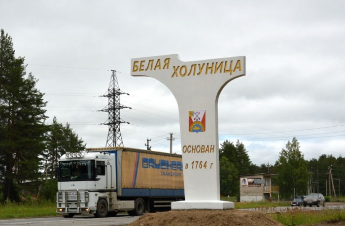 В Кировской области создана территория опережающего социально-экономического развития «Белая Холуница»