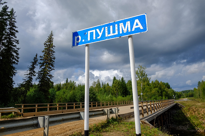 Заключен контракт для реконструкции моста через Пушму 