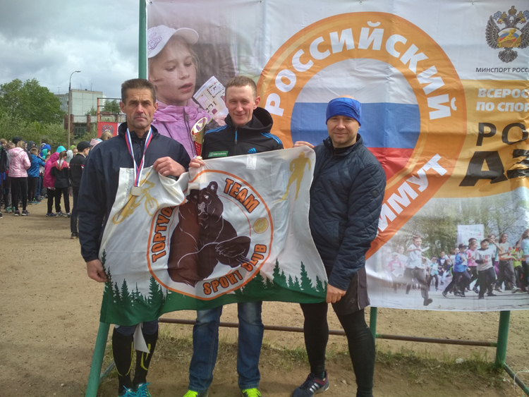 В Кирове состоялся «Российский Азимут»