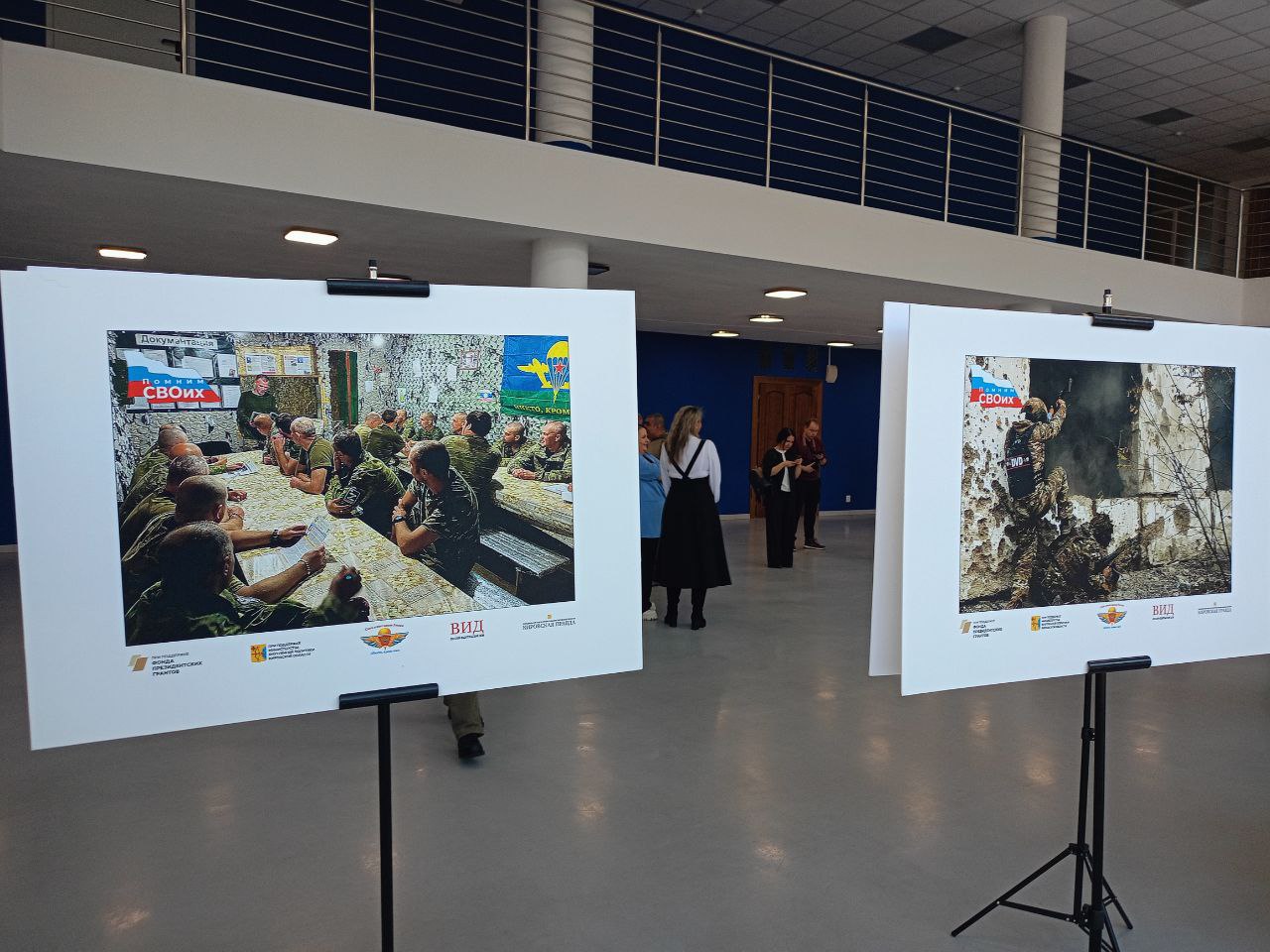 В Кирове продолжается фотовыставка «Помним СВОих»