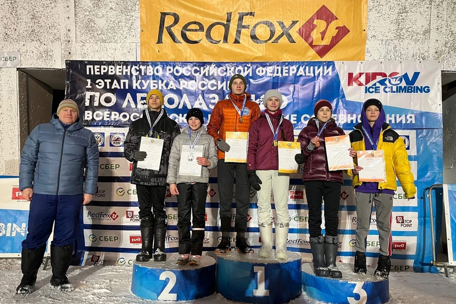 Кировские ледолазы заняли весь пьедестал первого этапа Кубка России