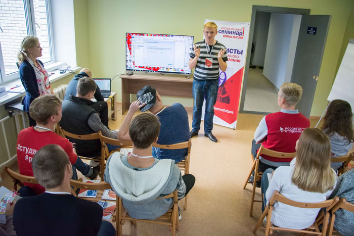 Стартовал региональный семинар «Вятка Future»