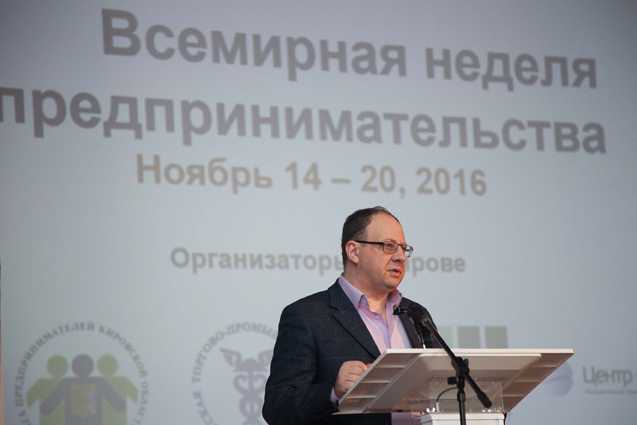 В Кирове стартовала Всемирная неделя предпринимательства