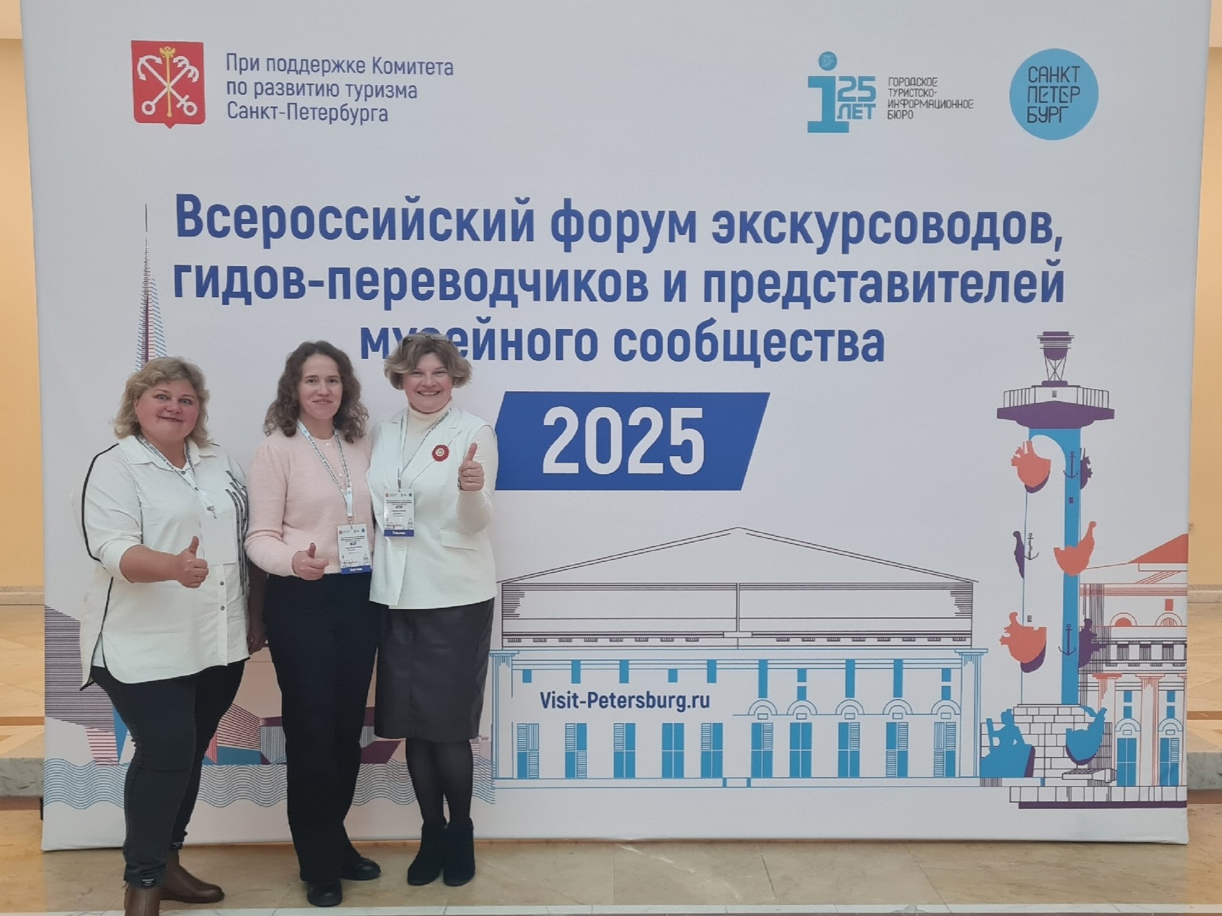 Кировчане участвуют в первом Всероссийском форуме экскурсоводов
