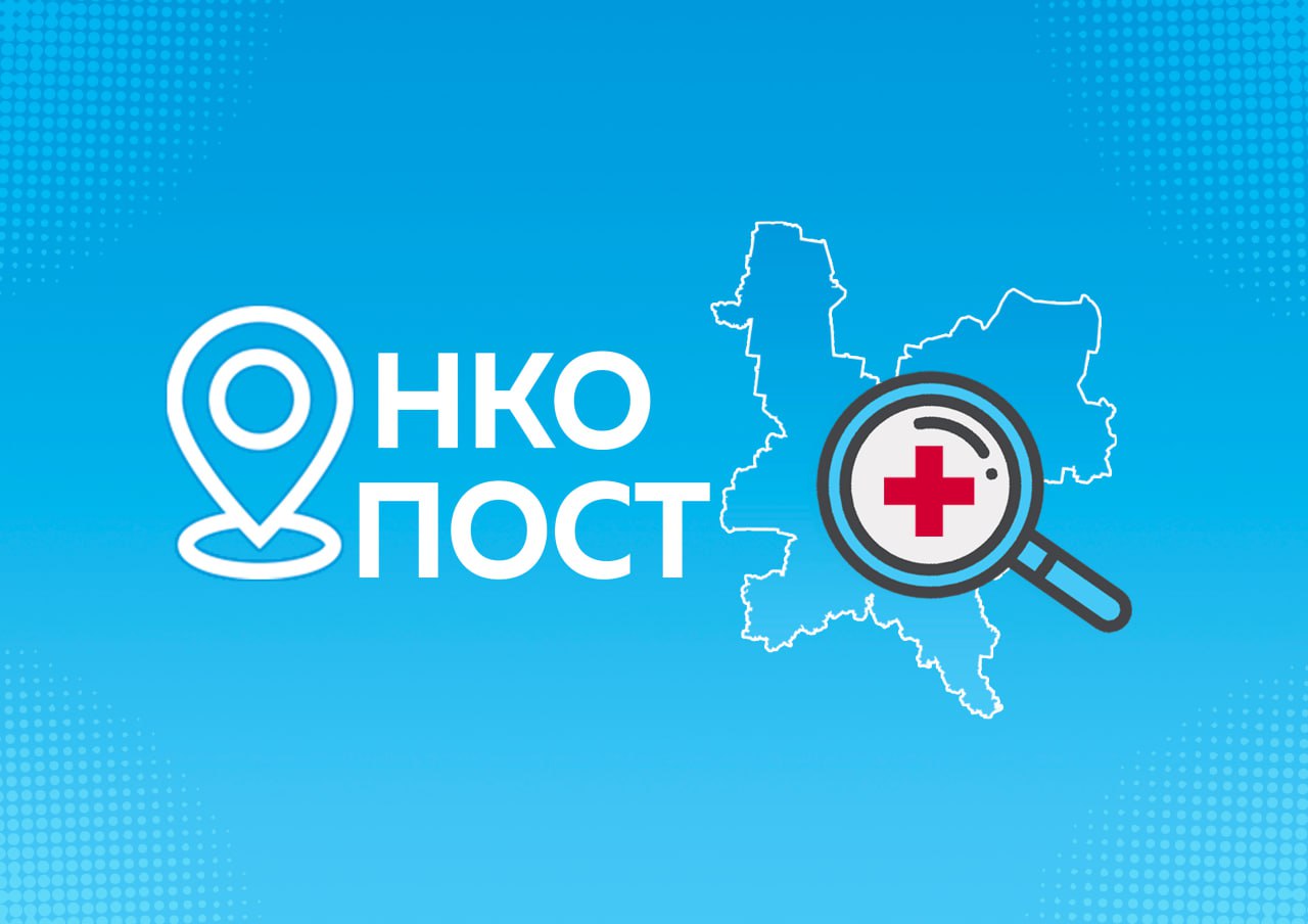 «ОНКОпост» едет к жителям Нагорского района