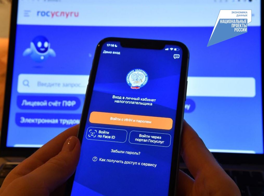  Налоговые уведомления на Госуслугах будут приходить автоматически