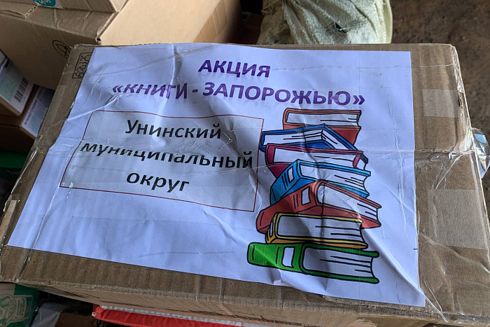 Кировская область отправила более 3000 книг в библиотеки подшефного Весёловского района