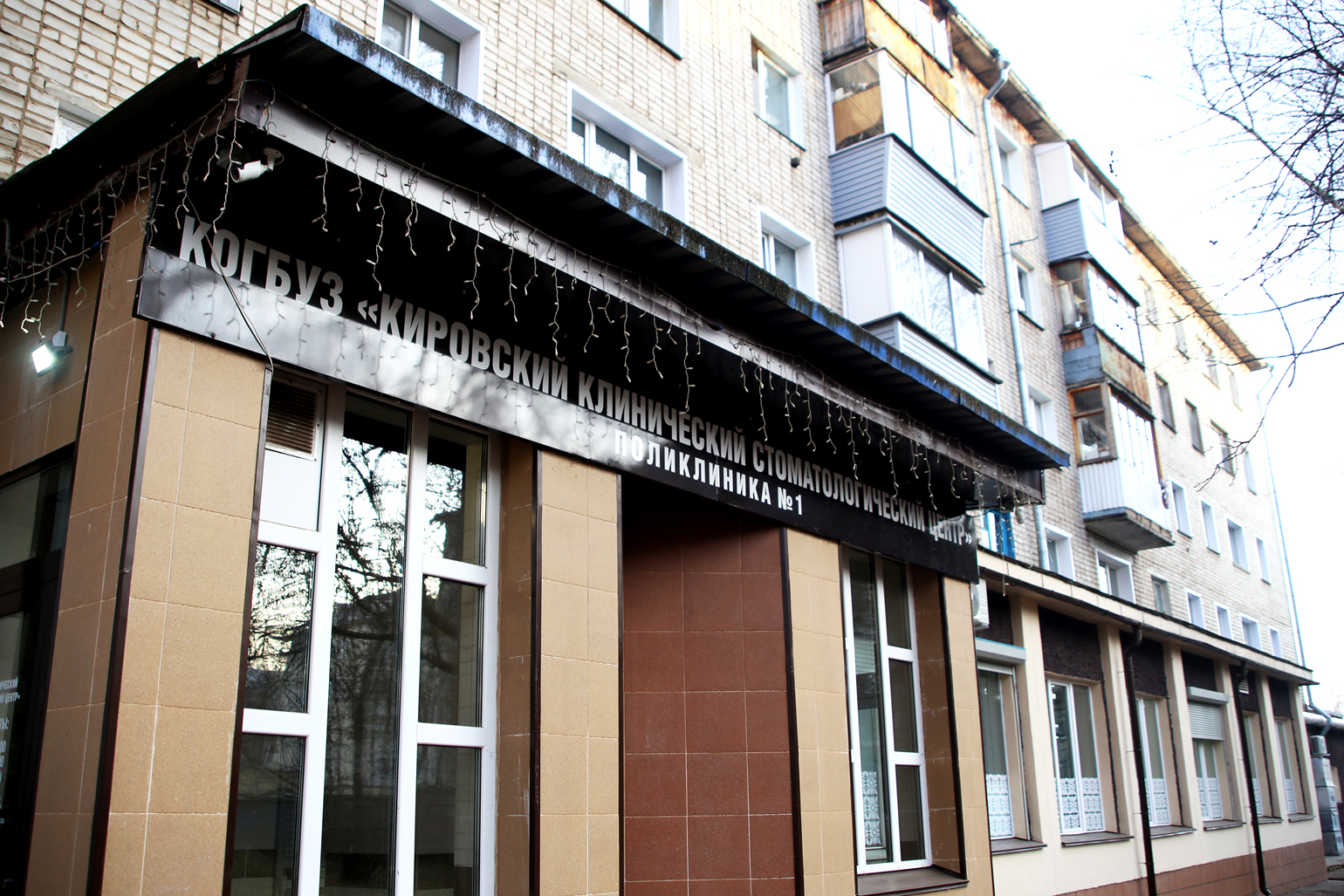 В стоматологической поликлинике на ул. Попова, 24а проведены ремонтные работы