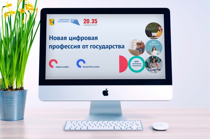 Кировская область вошла в число 37 регионов – участников системы персональных цифровых сертификатов