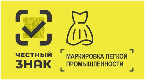 Для предпринимателей в сфере легкой промышленности открыта горячая линия 