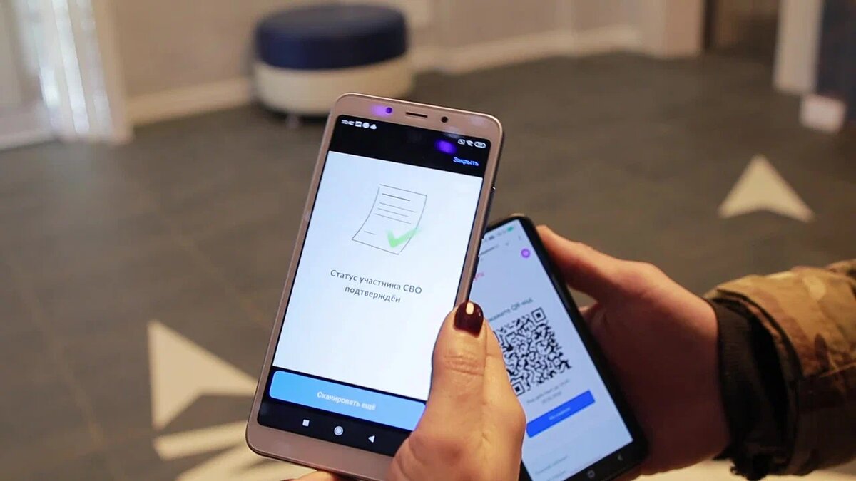 Участники СВО подтверждают свой статус через QR-код на Госуслугах