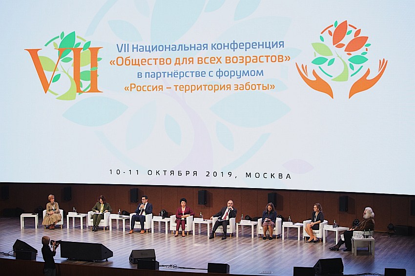 Опыт Кировской области по созданию системы долговременного ухода презентовали на Всероссийском форуме