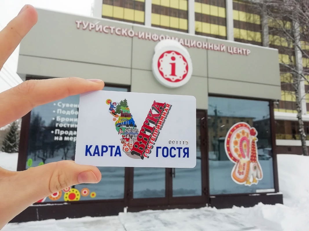 Кировский туристско-информационный центр участвует во всероссийском конкурсе