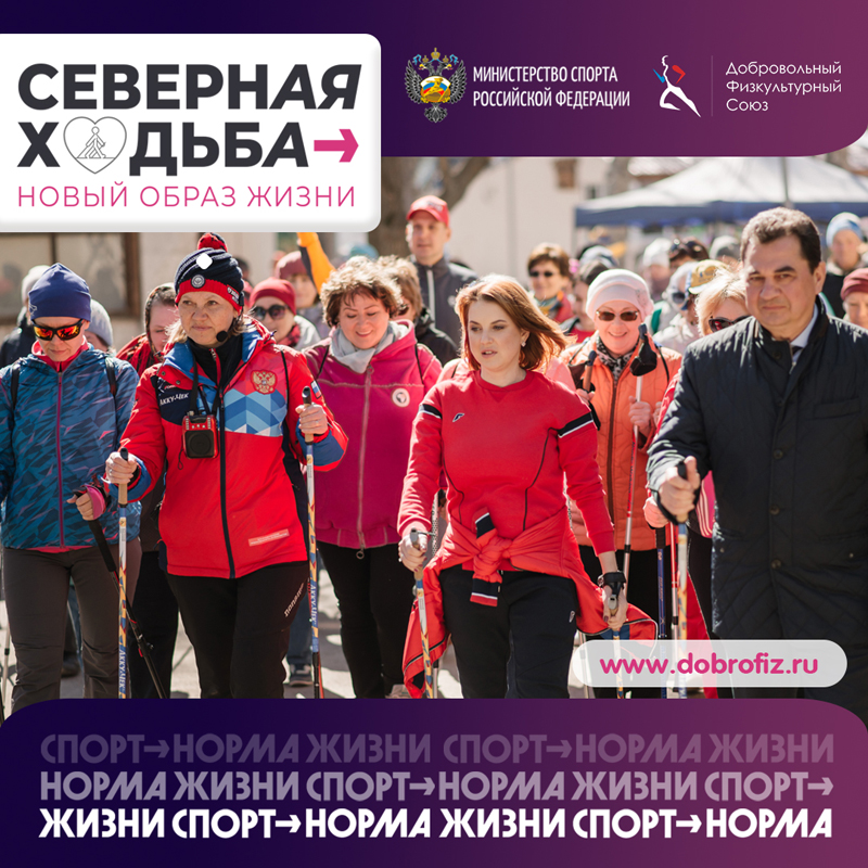 Кировская область примет участие в федеральном проекте «Северная ходьба - новый образ жизни»