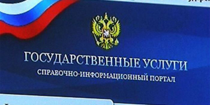70 процентов жителей Кировской области будут получать госуслуги в электронном виде