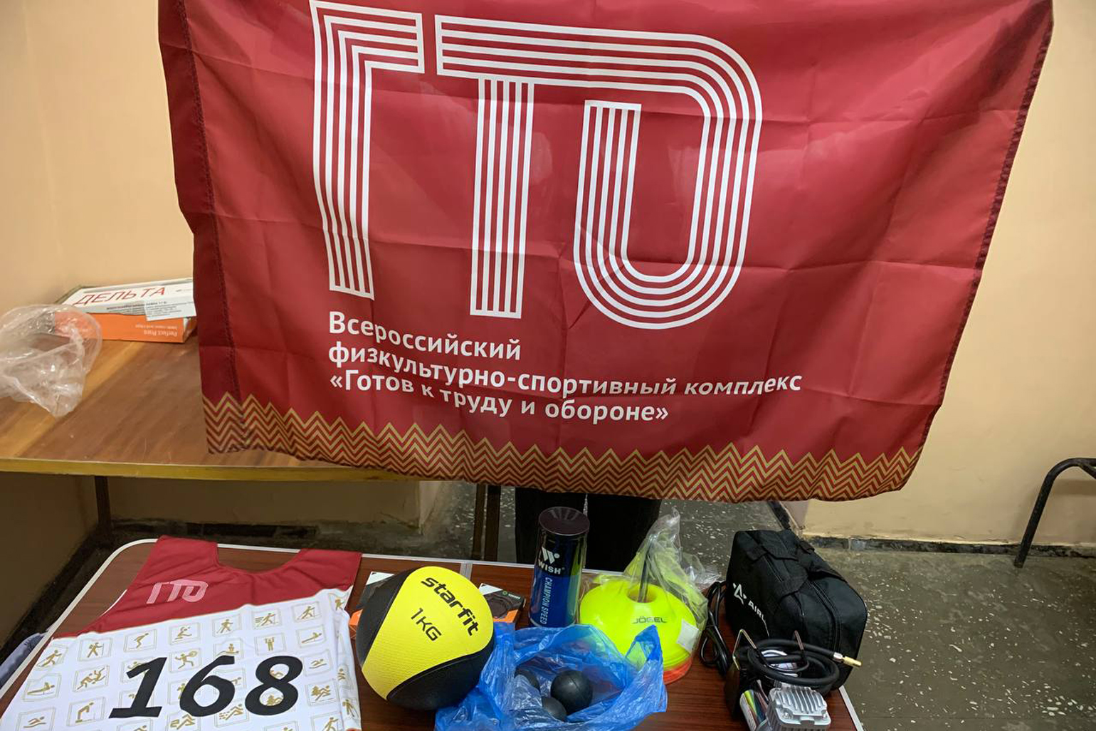 У регионального оператора ГТО появилось новое оборудование