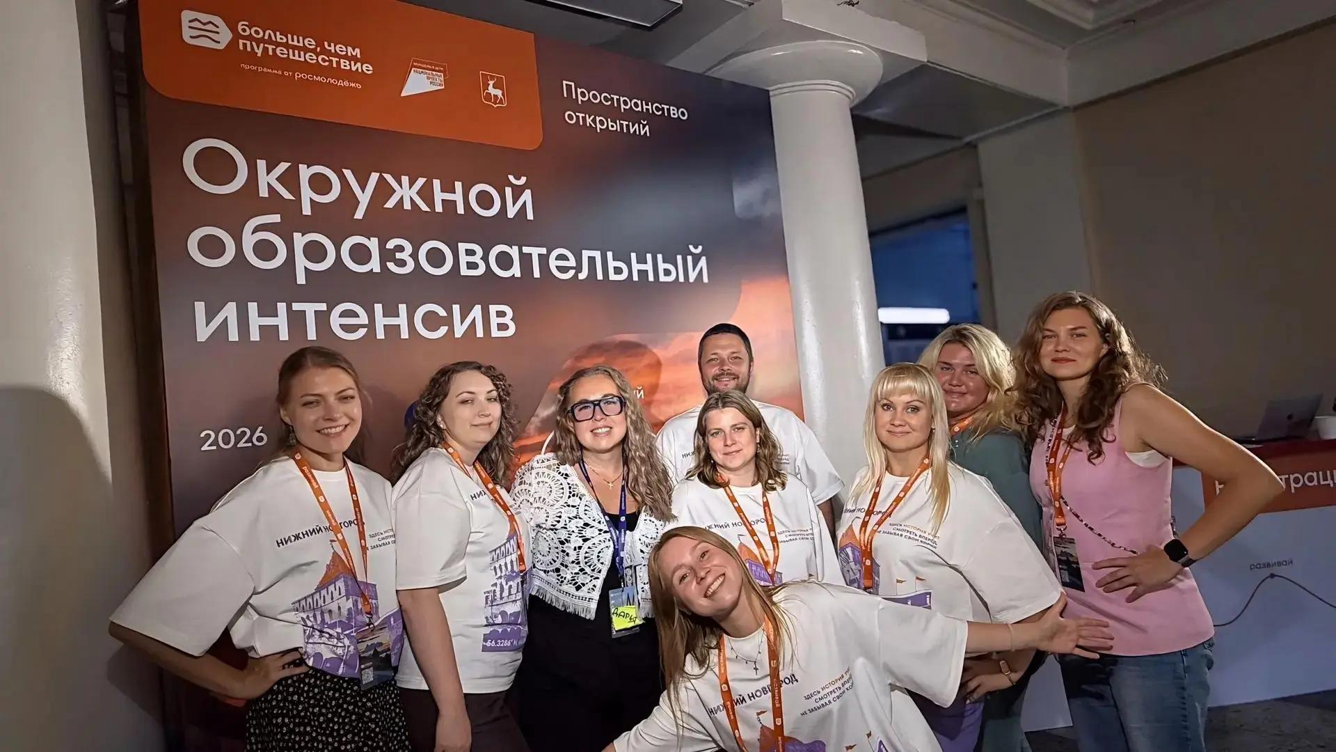 Делегация Кировской области принимает участие в окружном интенсиве по молодёжному туризму