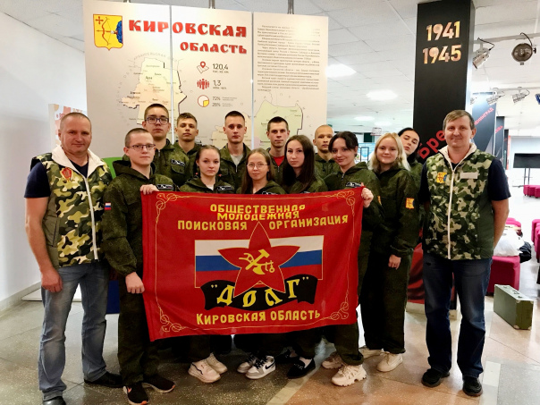 Поисковики Кировской области участвуют в Окружном IX Cлете поисковых отрядов «Никто не забыт»