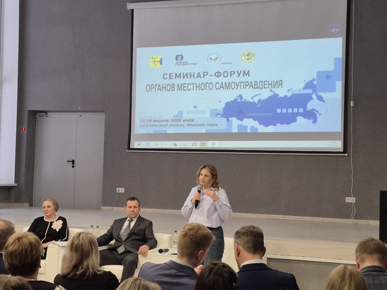 Общество «Знание» принимает участие в форуме муниципалитетов